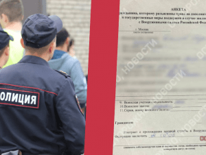 Обложка новости «Поедешь на СВО»: в Москве задержанным за распитие на улице предлагают подписать контракт с Минобороны