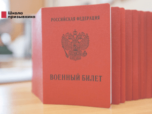 Обложка новости Две недели до конца призыва: что делать, если не успели призвать или выдать военный билет