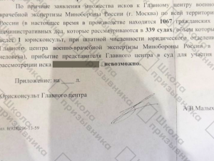 Обложка новости Минобороны захлёбывается в исках от военнослужащих