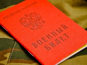 Обложка новости Бывший военком Бежецка заплатит за выдачу поддельного военного билета 80000 рублей