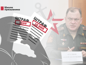 Обложка новости Обошлось без суда: моряк получил два штрафа на 13 тыс. рублей и отменил их через областной военкомат