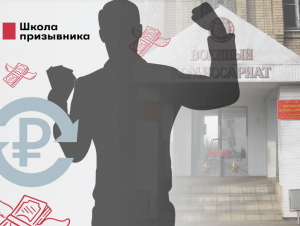 Обложка новости Потратились из-за весеннего призыва: как получить компенсацию расходов с военкомата 
