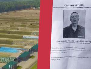 Обложка новости Срочника, который сбежал со стрельбищ в парке «Патриот», нашли мертвым в лесу