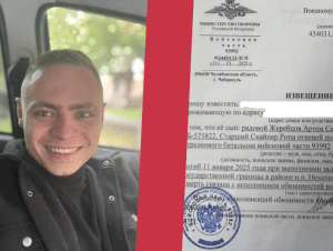 Обложка новости На границе с Украиной погибли пятеро срочников из чебаркульской дивизии