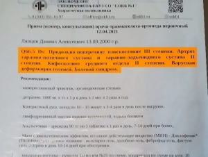 Обложка новости Призывника с плоскостопием из Нижнего Тагила призвали в армию. В ответ он подал на военкомат в суд