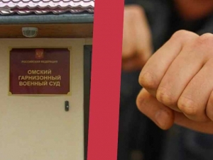 Обложка новости Мобилизованный получил шесть лет колонии за избиение офицера, которого принял за шпиона