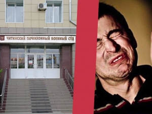 Обложка новости В Забайкалье сержанту вынесли условный приговор за избиение военного, который отказался убираться в комнате