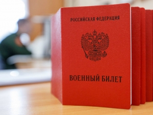 Обложка новости Мошенник обманул призывников на 1,8 миллиона рублей, обещав откосить от армии