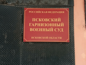 Обложка новости Псковских военнослужащих осудили за контрабанду 