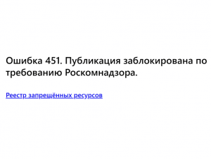 Обложка новости Наш канал на платформе Дзен заблокировали