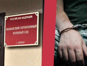 Обложка новости Младшего сержанта в Абакане приговорили к 11 годам колонии за оставление службы и убийство своего отца