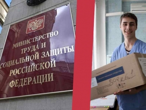 Обложка новости Минтруд представил список профессий для прохождения альтернативной гражданской службы на 2023 год