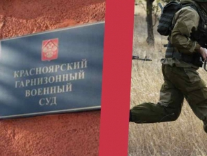 Обложка новости Рядовой в Красноярске получил шесть лет колонии за дезертирство и кражу телефона