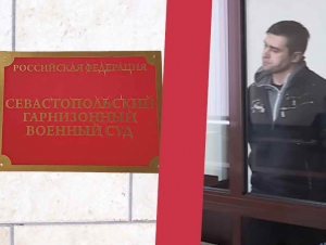 Обложка новости Контрактника в Крыму, который не хотел воевать, приговорили к девяти годам колонии за дезертирство