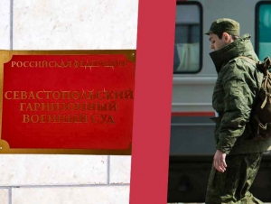Обложка новости Контрактника в Севастополе приговорили к колонии за неявку на службу. Он хотел помочь знакомой ухаживать за детьми