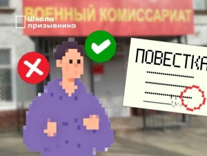 Обложка новости Как правильно ходить в военкомат