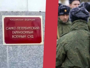 Обложка новости Контрактника в Петербурге осудили на семь лет за пять побегов из части. Он сбегал, желая досрочно уволиться