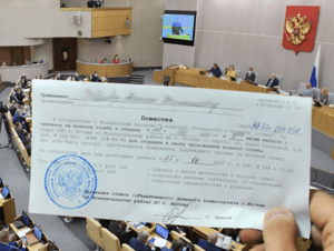 Обложка новости Госдума меняет оповещение призывников о явке в военкомат