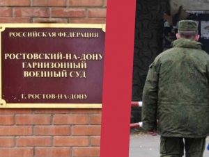 Обложка новости Ростовского контрактника приговорили к пяти годам и шести месяцам колонии за неявку на службу из отпуска