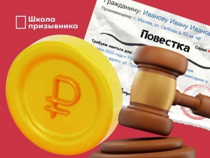 Обложка новости В военкоматы хотят затащить повышенными штрафами за игнорирование повесток