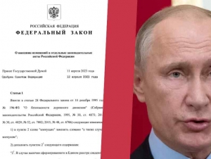 Обложка новости Закон об электронных повестках одобрен Путиным и начал действовать