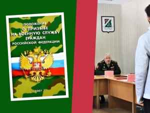 Обложка новости Военкоматы получат доступ к электронным медицинским данным призывников