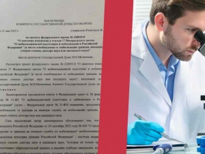 Обложка новости В Госдуме порекомендовали не давать отсрочку от мобилизации ученым