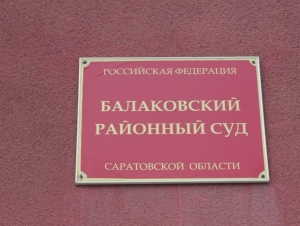 Обложка новости Балаковец судился с военкоматом из-за повестки на мобилизацию