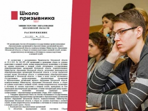 Обложка новости Студентов колледжей и техникумов Московской области принудительно отправляют на военные сборы