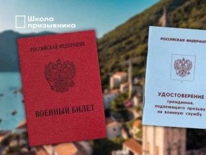 Обложка новости Уехал или уезжаю за границу. Как сняться с воинского учета: инструкция