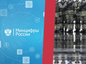 Обложка новости Минцифры опубликовало список специальностей в сферах IT и связи с отсрочкой от мобилизации