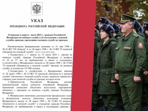 Обложка новости Путин подписал указ о призыве 147 тысяч человек в весенний призыв, который начнется с 1 апреля