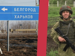 Обложка новости На границе Белгородской области погиб срочник Денис Таскаев