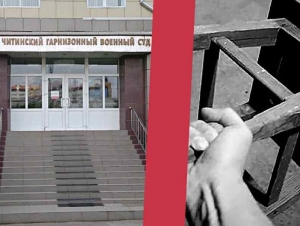 Обложка новости Мобилизованного в Забайкалье приговорили к колонии-поселению за избиение сослуживца кулаком и табуреткой