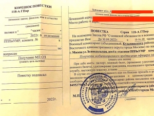 Обложка новости Россияне начали получать повестки после объявления «частичной мобилизации»