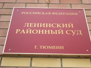 Обложка новости Суд в Тюмени приравнял мобилизованного к контрактнику в вопросе здоровья