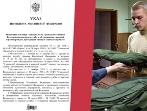 Обложка новости Путин подписал указ об осеннем призыве 130 тысяч граждан, который начнется с 1 октября