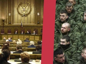 Обложка новости Верховный Суд РФ впервые установил понятия военного времени, военных и боевых действий