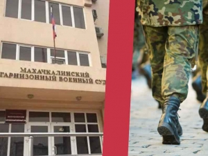 Обложка новости Контрактника из Дагестана осудили за оставление части после ранения в СВО