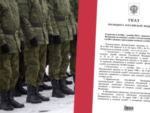 Обложка новости Путин подписал указ о начале осеннего призыва с 1 ноября