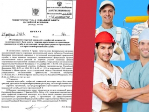 Обложка новости Где пройти альтернативную гражданскую службу в 2023 году. Публикуем список из 149 профессий