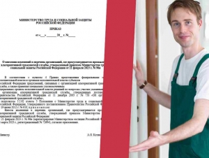 Обложка новости Минтруд увеличивает перечень организаций, где можно пройти АГС. Публикуем список из 144 новых организаций