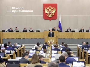 Обложка новости В Госдуму внесен проект об освобождении от призыва по частичной мобилизации имеющим ученую степень — база Госдумы.