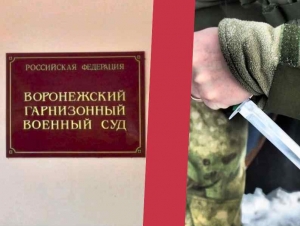 Обложка новости Капитан наказал срочника, забывшего надеть бронежилет, ударом ножа. Командиру дали 4 года условно