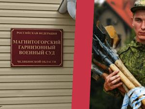 Обложка новости Подполковника в Челябинской области оштрафовали за использование срочников в строительстве дачи
