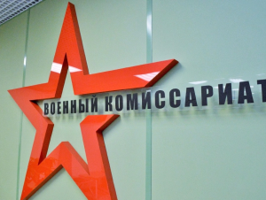 Обложка новости Победа в Пермском крае! Суд отменил предупреждение военкомата