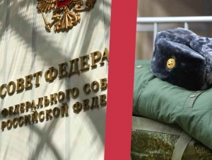 Обложка новости В Совете Федерации обсудят увеличение срочной службы до двух лет