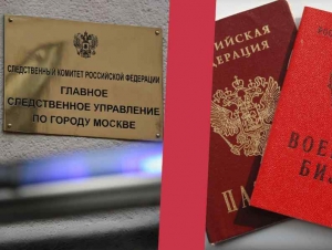 Обложка новости В Москве завели 22 уголовных дела по уклонению от армии на получивших гражданство РФ