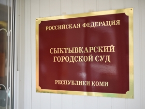 Обложка новости Мобилизованный сыктывкарец проиграл суд против военкомата