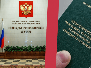 Обложка новости В Госдуму внесли законопроект об альтернативной службе во время мобилизации